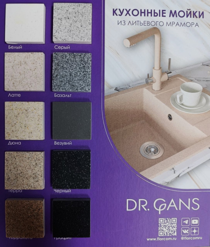 палитра DR. Gans_1